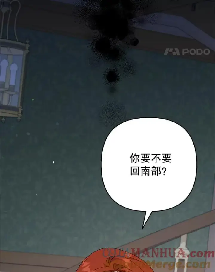 漫画《为了帮助你理解》126.沙伦怀孕第85张图