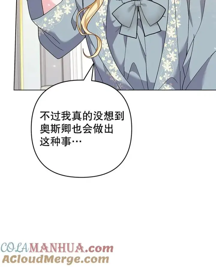 漫画《为了帮助你理解》126.沙伦怀孕第9张图