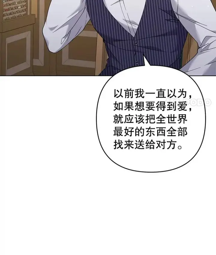 漫画《为了帮助你理解》126.沙伦怀孕第95张图
