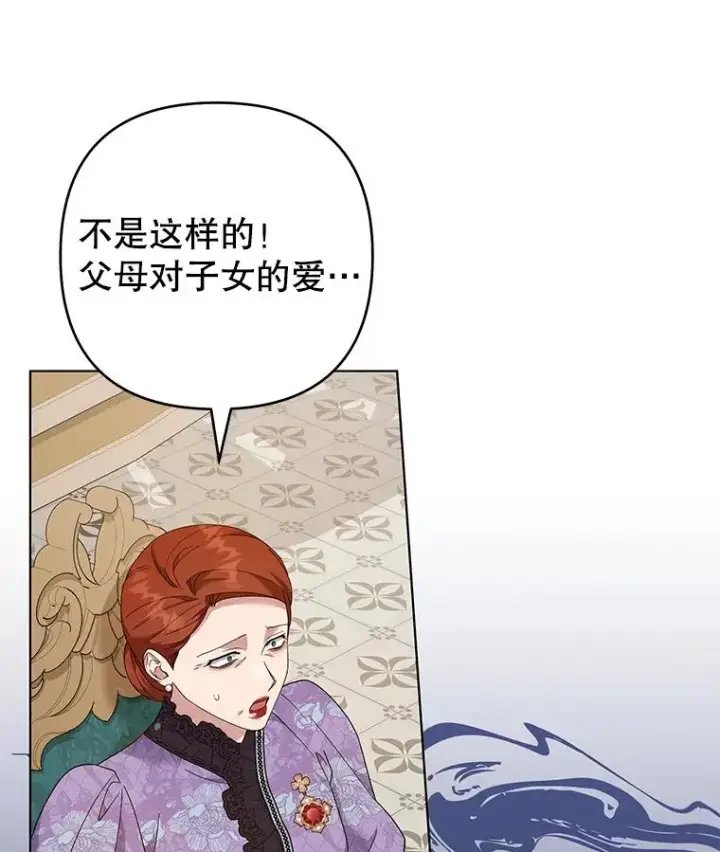 漫画《为了帮助你理解》126.沙伦怀孕第96张图