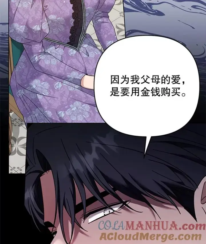 漫画《为了帮助你理解》126.沙伦怀孕第97张图