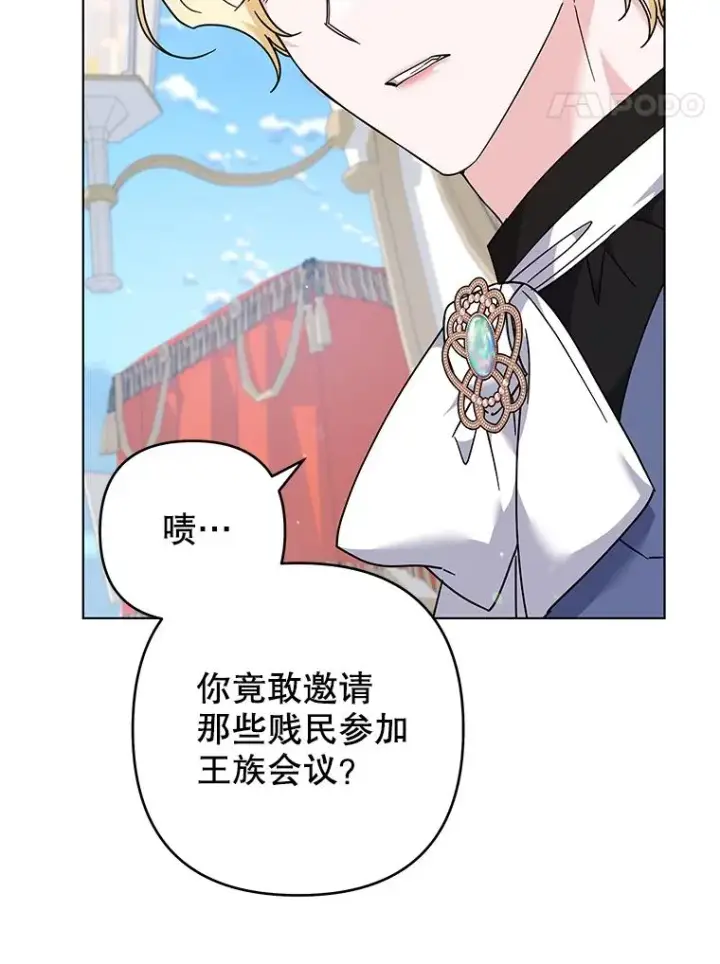 漫画《为了帮助你理解》127.开幕第103张图