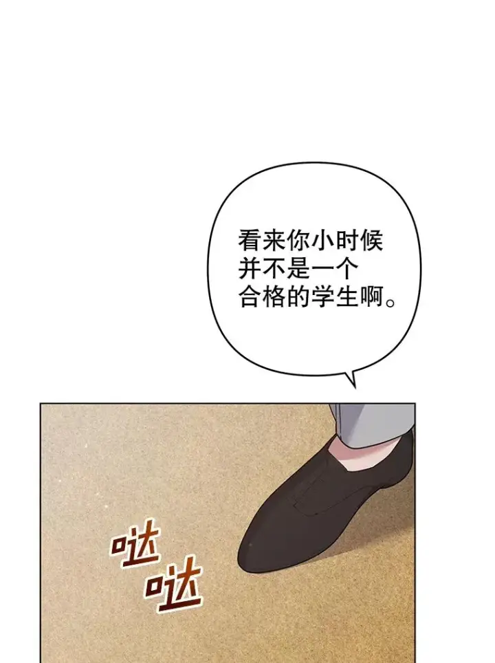 漫画《为了帮助你理解》127.开幕第104张图