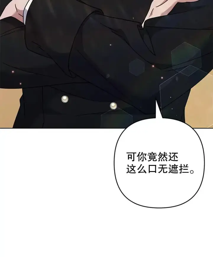 漫画《为了帮助你理解》127.开幕第108张图