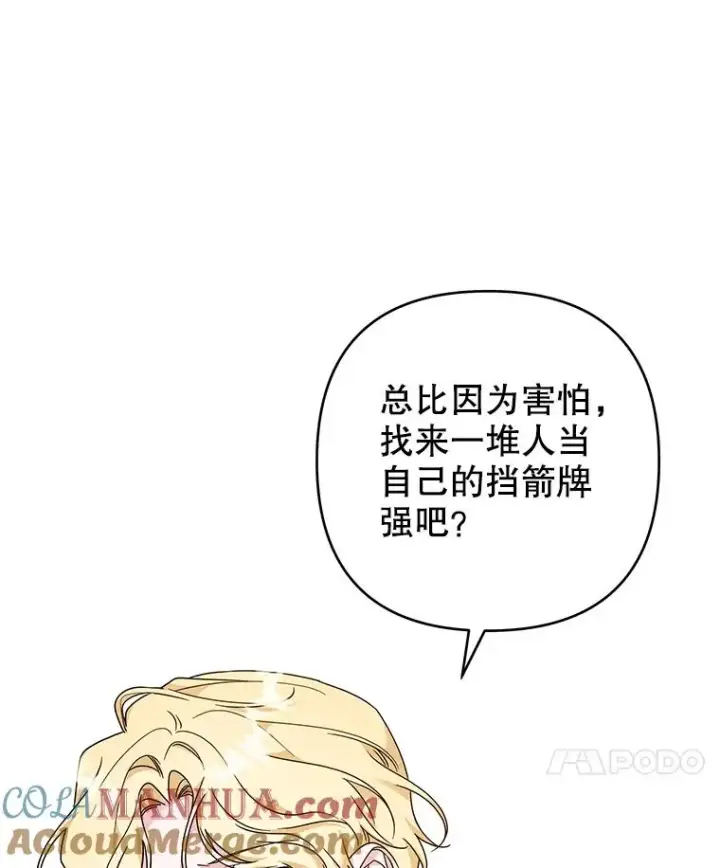 漫画《为了帮助你理解》127.开幕第109张图