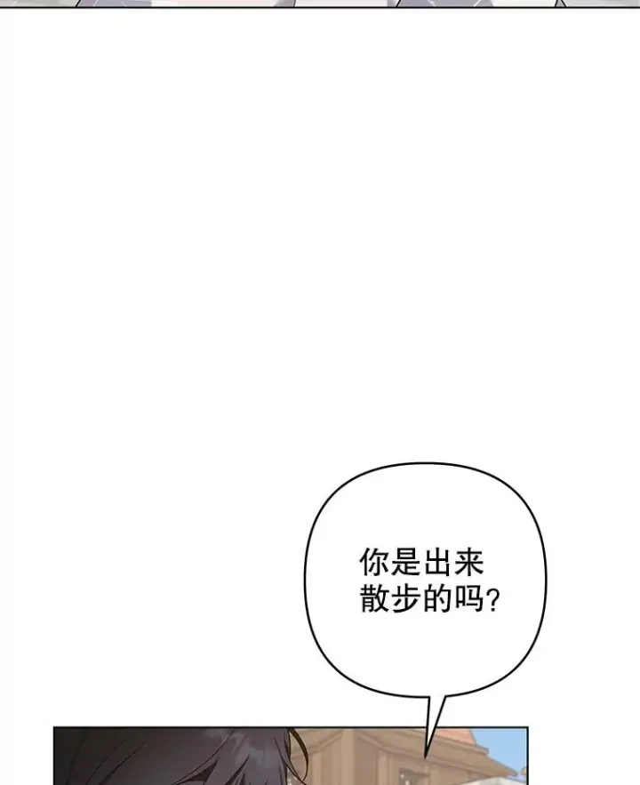漫画《为了帮助你理解》127.开幕第11张图