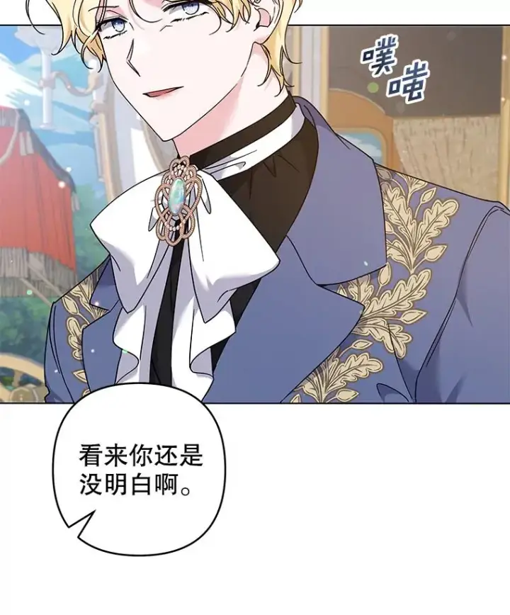 漫画《为了帮助你理解》127.开幕第110张图