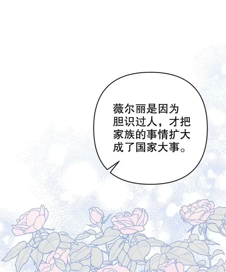 漫画《为了帮助你理解》127.开幕第111张图