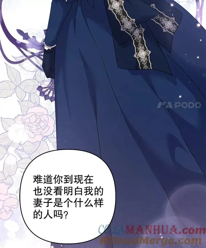 漫画《为了帮助你理解》127.开幕第113张图
