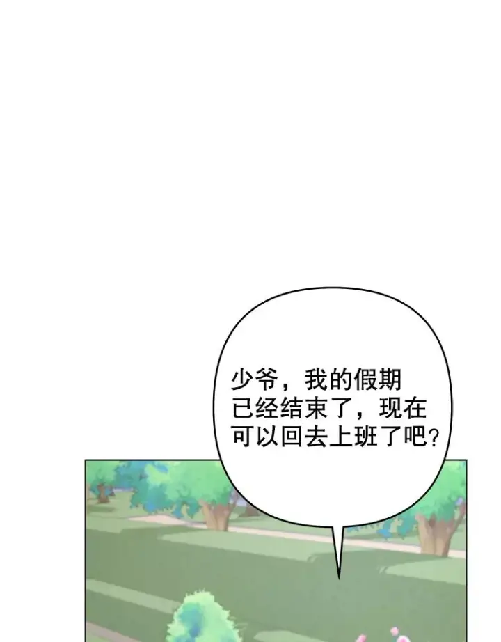 漫画《为了帮助你理解》127.开幕第118张图