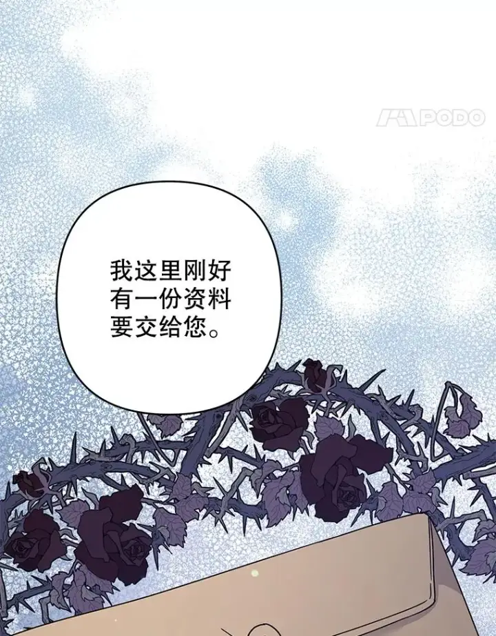 漫画《为了帮助你理解》127.开幕第120张图
