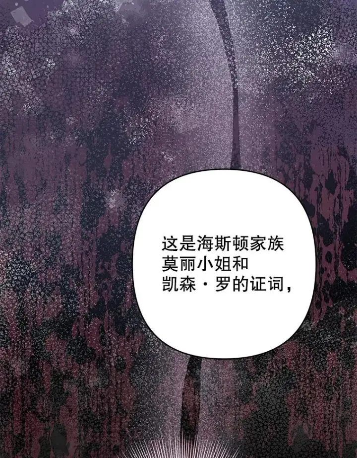 漫画《为了帮助你理解》127.开幕第122张图