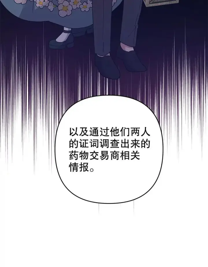 漫画《为了帮助你理解》127.开幕第124张图