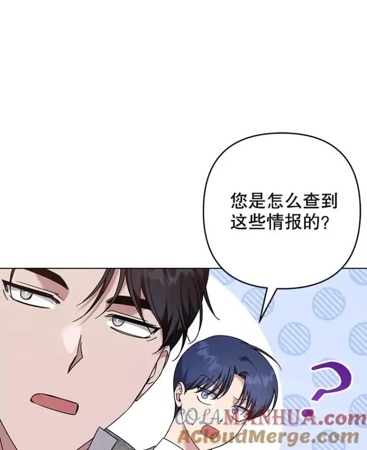 漫画《为了帮助你理解》127.开幕第125张图