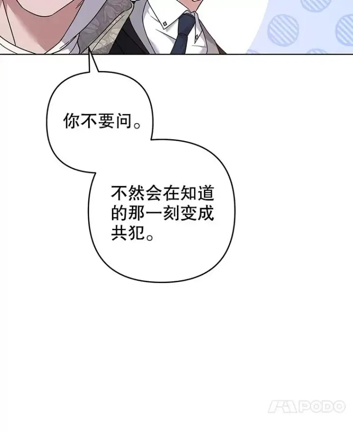 漫画《为了帮助你理解》127.开幕第126张图