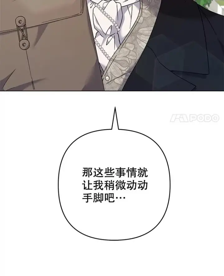 漫画《为了帮助你理解》127.开幕第130张图