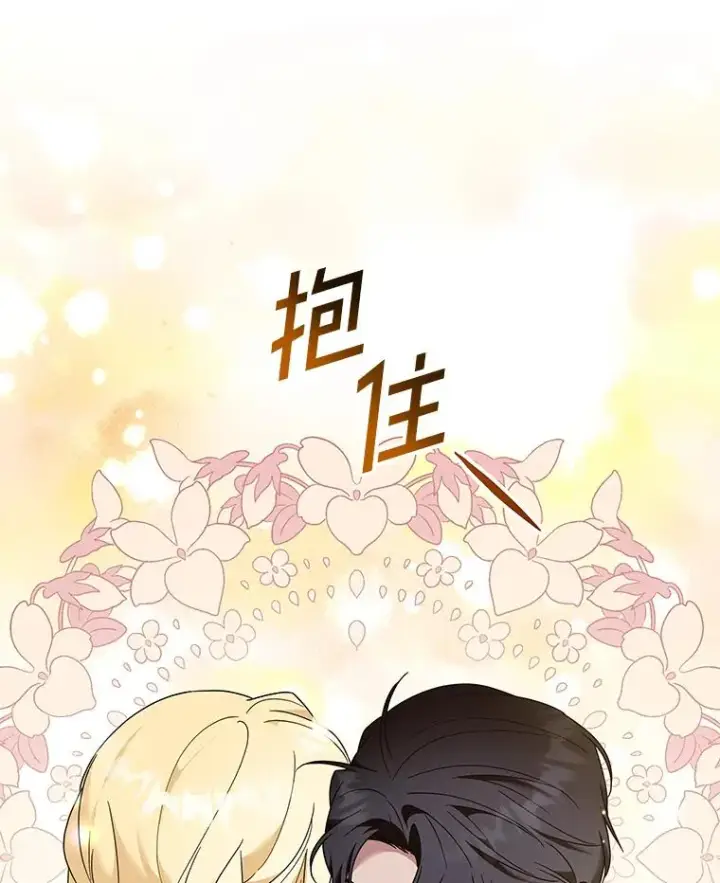 漫画《为了帮助你理解》127.开幕第15张图