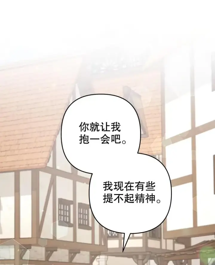 漫画《为了帮助你理解》127.开幕第19张图