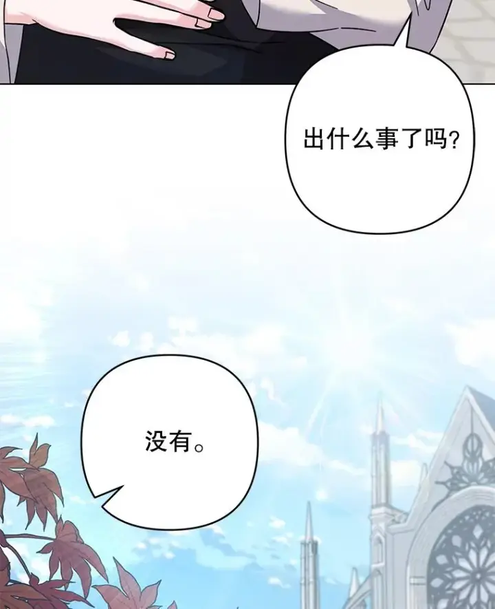 漫画《为了帮助你理解》127.开幕第23张图