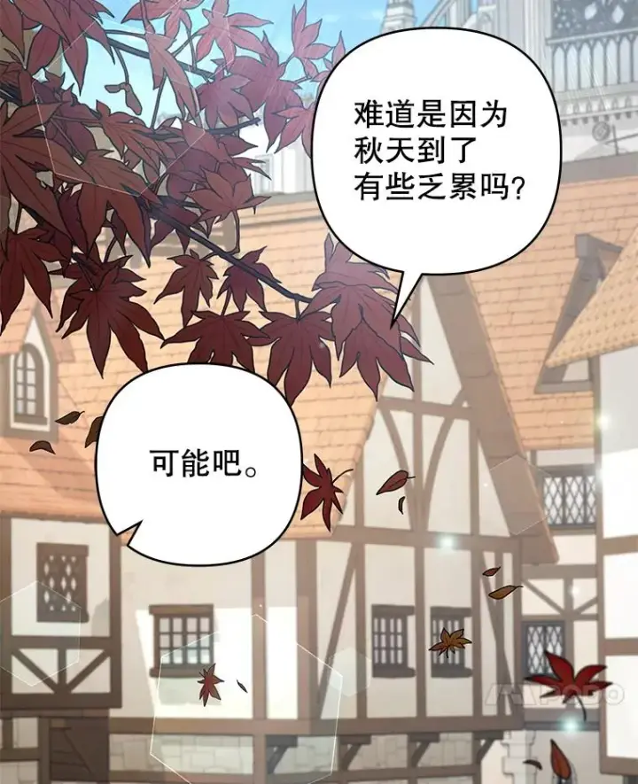 漫画《为了帮助你理解》127.开幕第24张图