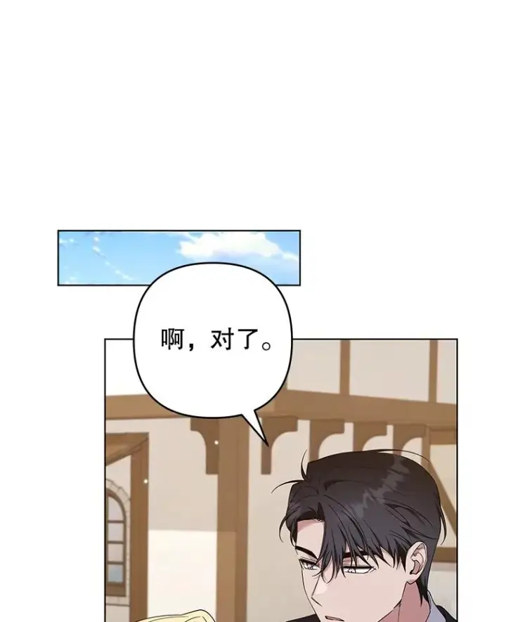 漫画《为了帮助你理解》127.开幕第26张图