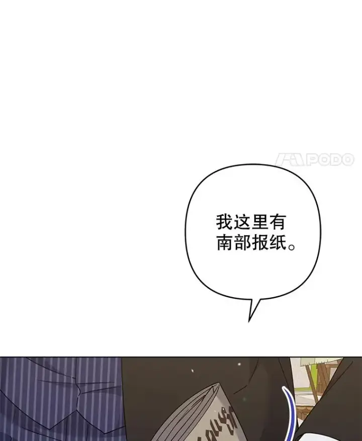 漫画《为了帮助你理解》127.开幕第28张图