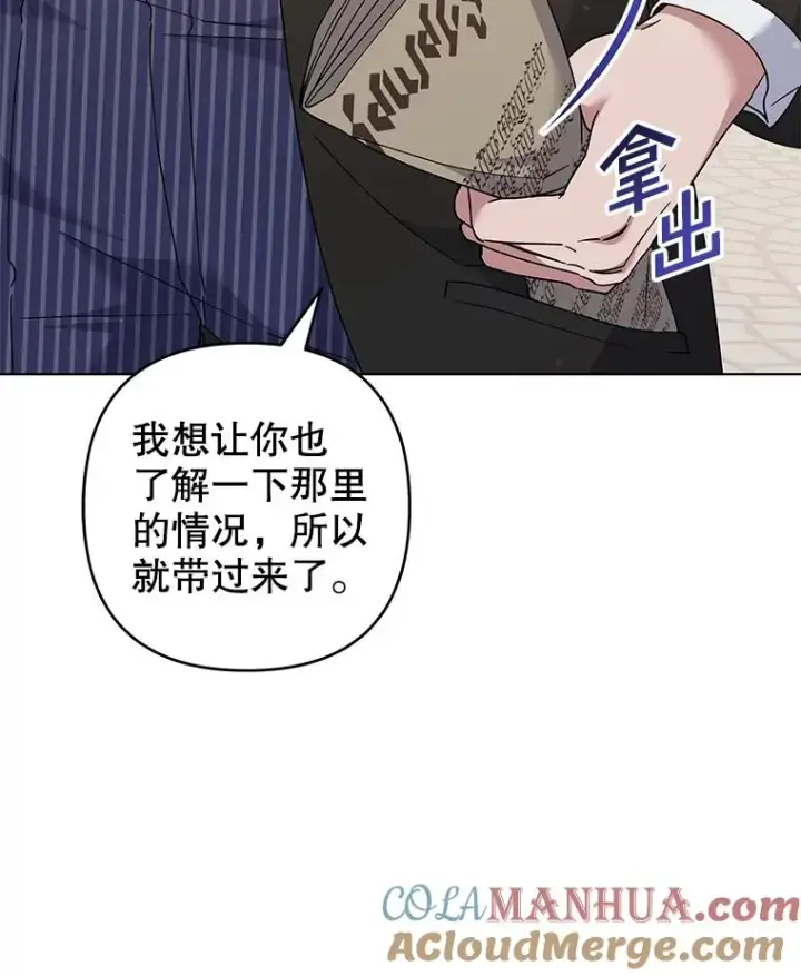 漫画《为了帮助你理解》127.开幕第29张图