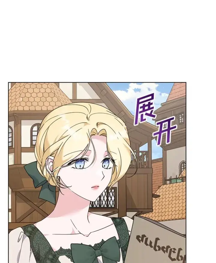 漫画《为了帮助你理解》127.开幕第30张图