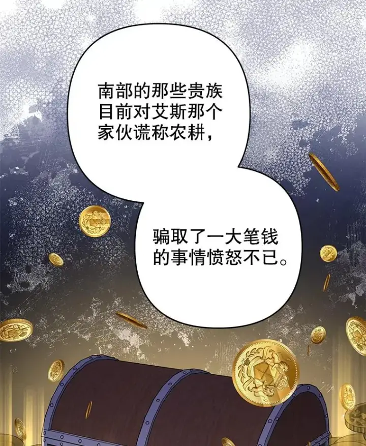 漫画《为了帮助你理解》127.开幕第32张图