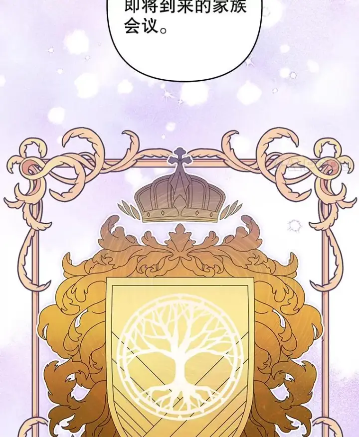 漫画《为了帮助你理解》127.开幕第35张图