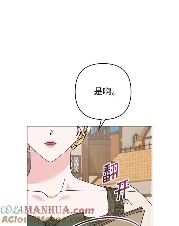 漫画《为了帮助你理解》127.开幕第37张图