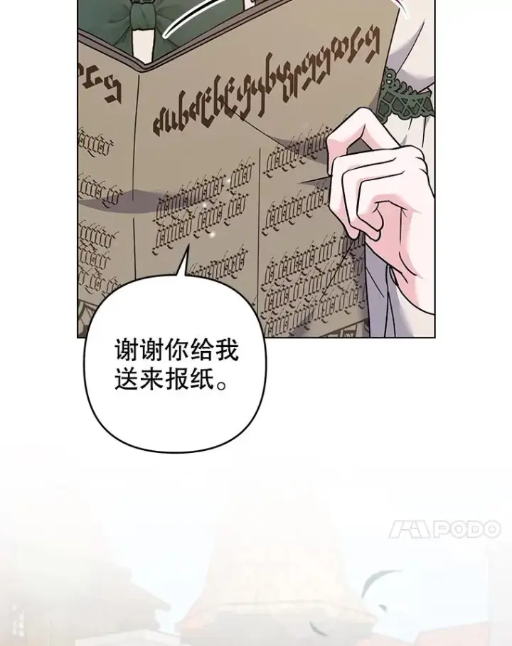 漫画《为了帮助你理解》127.开幕第38张图