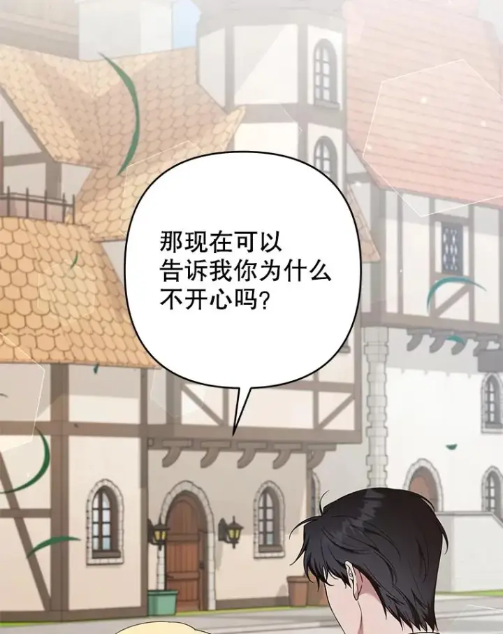漫画《为了帮助你理解》127.开幕第39张图
