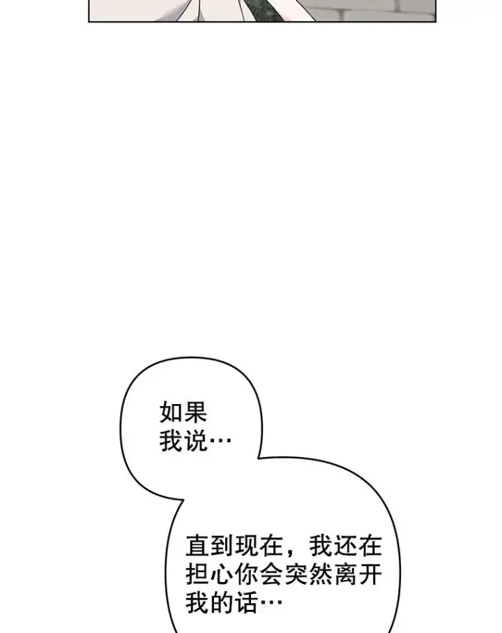 漫画《为了帮助你理解》127.开幕第44张图