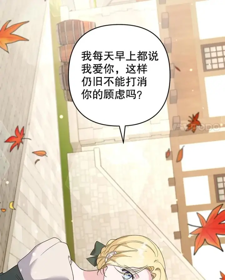 漫画《为了帮助你理解》127.开幕第52张图