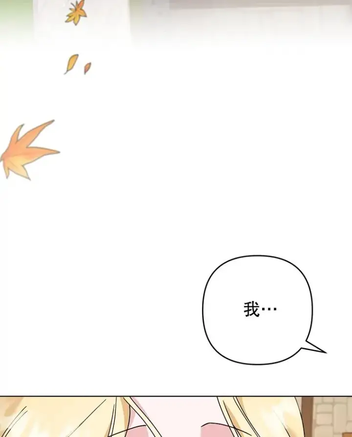 漫画《为了帮助你理解》127.开幕第54张图
