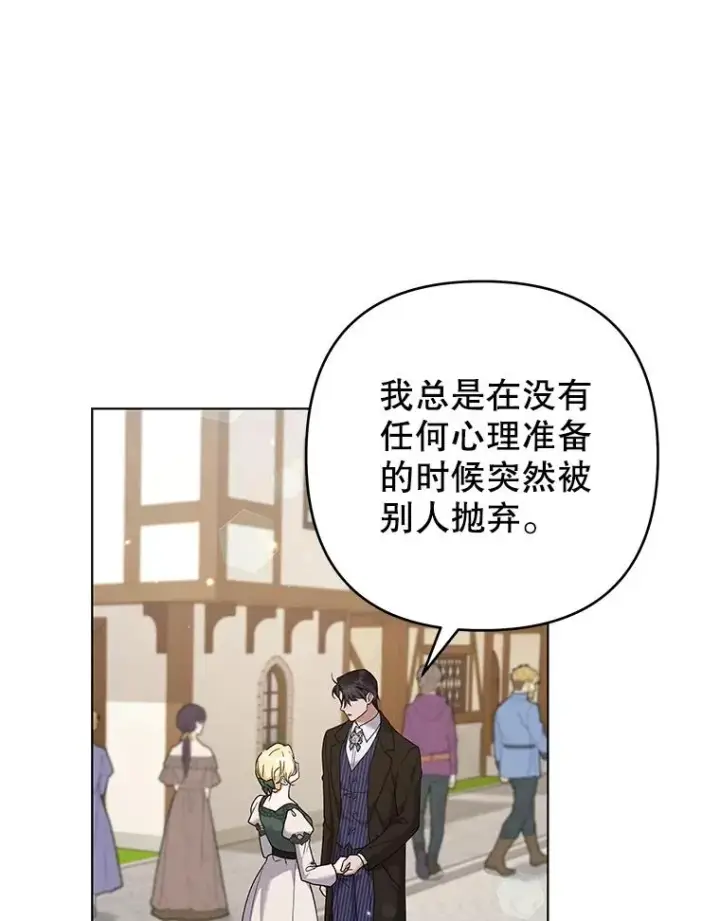 漫画《为了帮助你理解》127.开幕第56张图