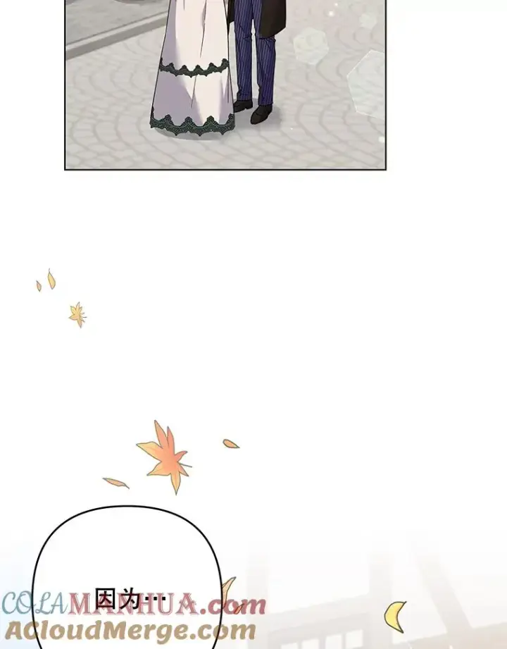 漫画《为了帮助你理解》127.开幕第57张图