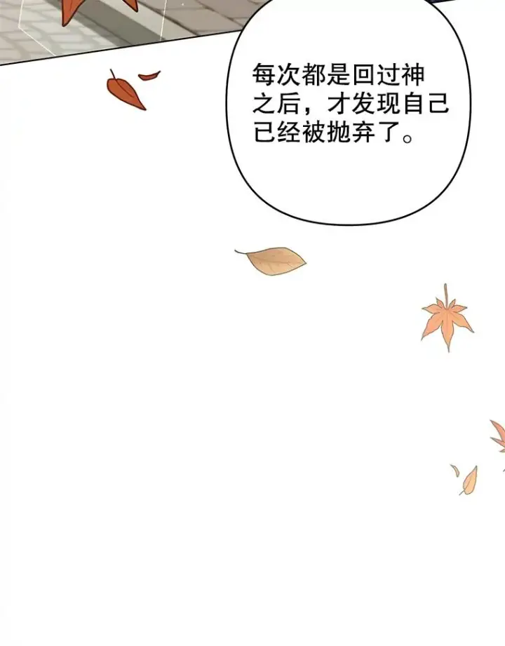 漫画《为了帮助你理解》127.开幕第60张图