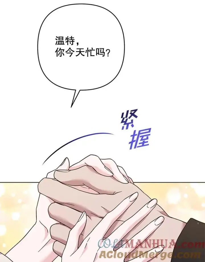 漫画《为了帮助你理解》127.开幕第61张图