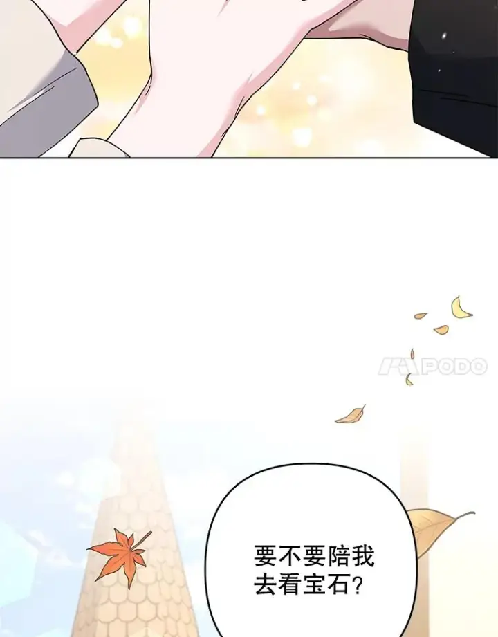 漫画《为了帮助你理解》127.开幕第62张图