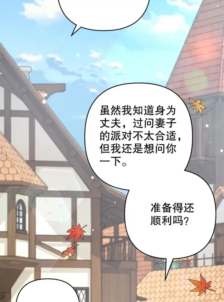 漫画《为了帮助你理解》127.开幕第66张图