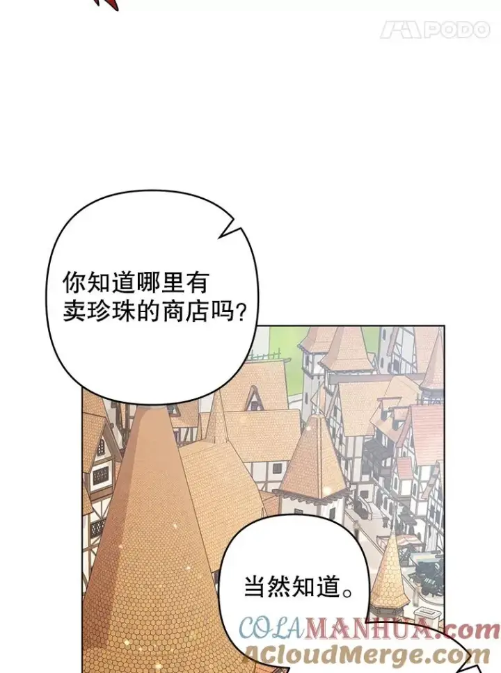 漫画《为了帮助你理解》127.开幕第69张图