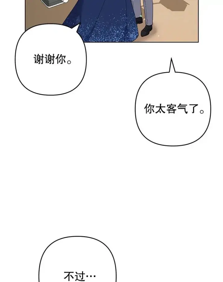 漫画《为了帮助你理解》127.开幕第78张图