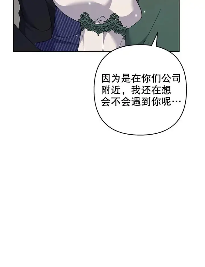 漫画《为了帮助你理解》127.开幕第8张图