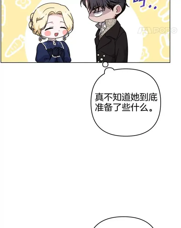 漫画《为了帮助你理解》127.开幕第83张图