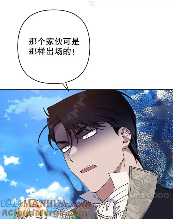 漫画《为了帮助你理解》127.开幕第89张图