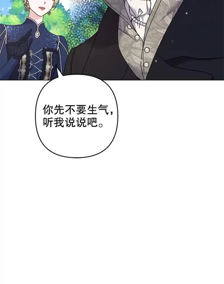 漫画《为了帮助你理解》127.开幕第90张图