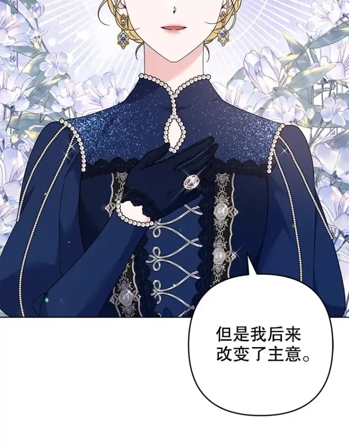 漫画《为了帮助你理解》127.开幕第92张图