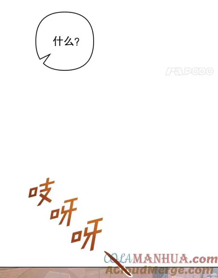 漫画《为了帮助你理解》127.开幕第93张图